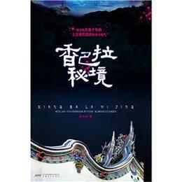 拯救孩子詹姆斯